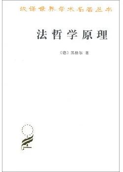 拜塞尔 | 黑格尔论爱的转变 Frederick Beiser 黑格尔 拜塞尔 弗雷德里克 王志宏 姜佑福 华夏出版社 精神 概念 含义 后期 崇真艺客